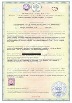 Сертификат филиала Рихарда Зорге 40
